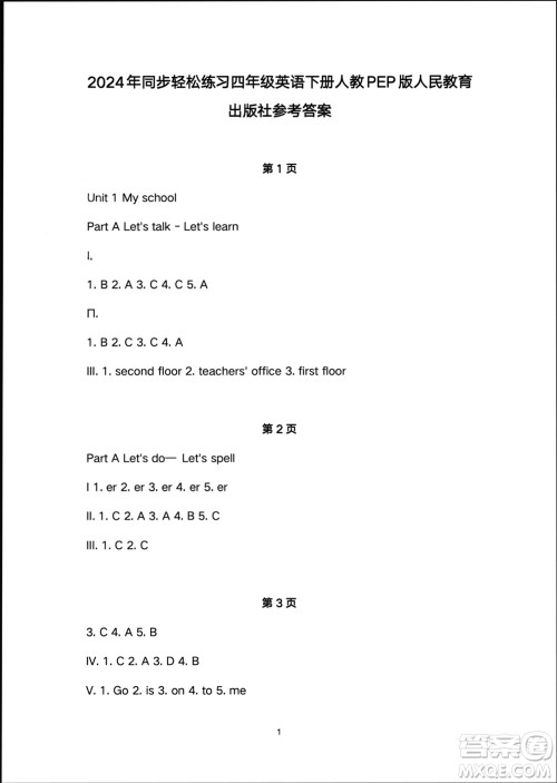 人民教育出版社2024年春同步轻松练习四年级英语下册人教版参考答案