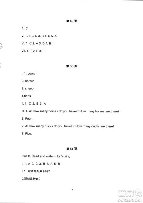 人民教育出版社2024年春同步轻松练习四年级英语下册人教版参考答案 人民教育出版社2024年春同步轻松练习四年级英语下册人教版参考答案