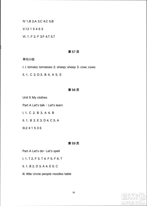 人民教育出版社2024年春同步轻松练习四年级英语下册人教版参考答案 人民教育出版社2024年春同步轻松练习四年级英语下册人教版参考答案