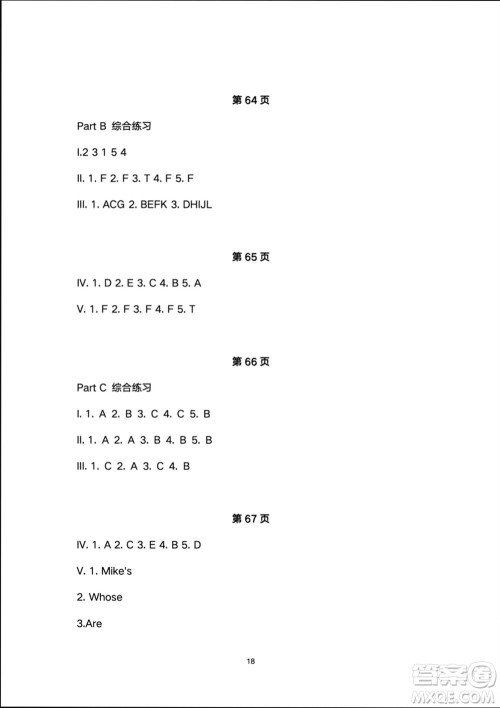 人民教育出版社2024年春同步轻松练习四年级英语下册人教版参考答案 人民教育出版社2024年春同步轻松练习四年级英语下册人教版参考答案
