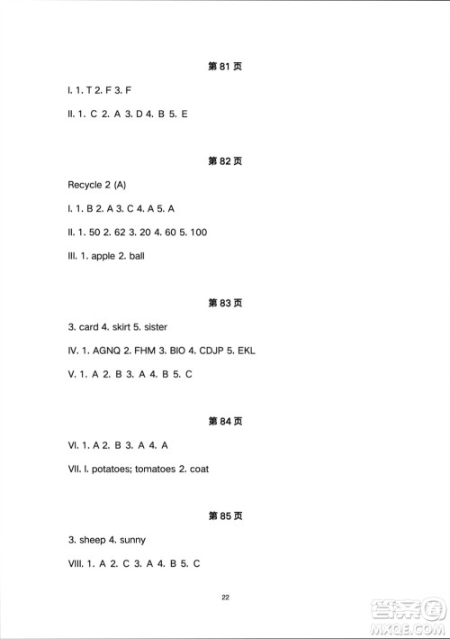 人民教育出版社2024年春同步轻松练习四年级英语下册人教版参考答案