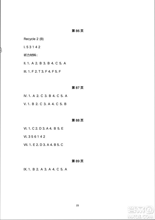 人民教育出版社2024年春同步轻松练习四年级英语下册人教版参考答案 人民教育出版社2024年春同步轻松练习四年级英语下册人教版参考答案