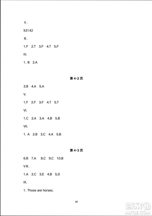 人民教育出版社2024年春同步轻松练习四年级英语下册人教版参考答案 人民教育出版社2024年春同步轻松练习四年级英语下册人教版参考答案