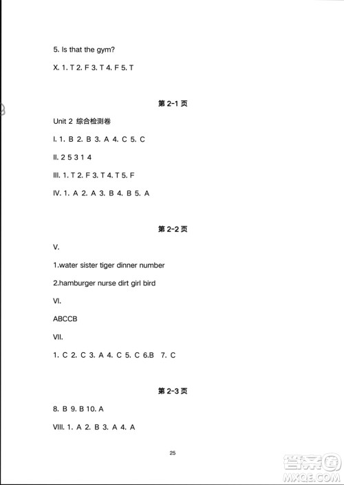人民教育出版社2024年春同步轻松练习四年级英语下册人教版参考答案 人民教育出版社2024年春同步轻松练习四年级英语下册人教版参考答案