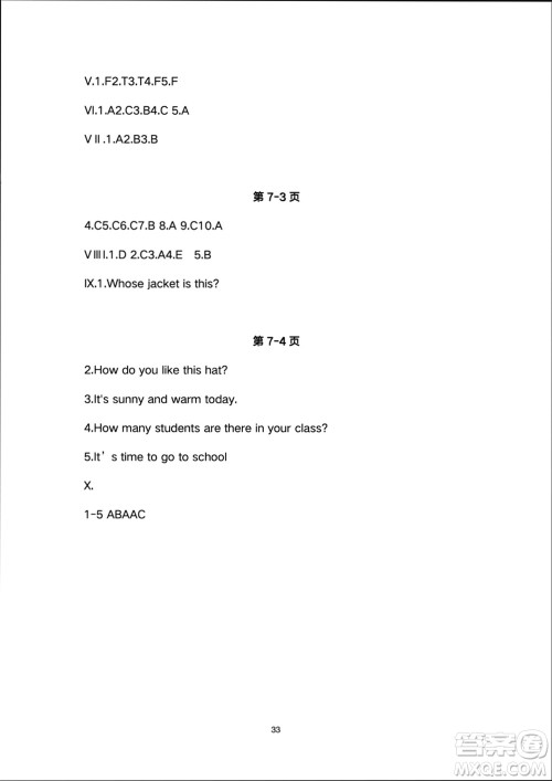 人民教育出版社2024年春同步轻松练习四年级英语下册人教版参考答案 人民教育出版社2024年春同步轻松练习四年级英语下册人教版参考答案