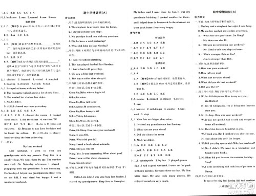 新疆青少年出版社2024年春海淀单元测试AB卷六年级英语下册人教版答案