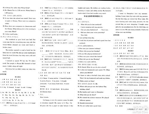 新疆青少年出版社2024年春海淀单元测试AB卷六年级英语下册人教版答案