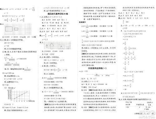 新疆青少年出版社2024年春海淀单元测试AB卷六年级数学下册人教版答案