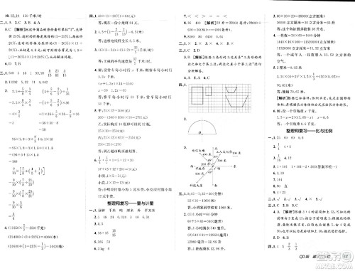 新疆青少年出版社2024年春海淀单元测试AB卷六年级数学下册青岛版答案