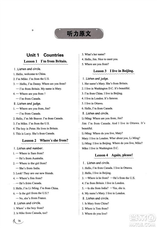 山东科学技术出版社2024年春小学同步练习册四年级英语下册五四制鲁科版参考答案 山东科学技术出版社2024年春小学同步练习册四年级英语下册五四制鲁科版参考答案