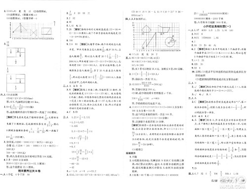 新疆青少年出版社2024年春海淀单元测试AB卷六年级数学下册苏教版答案 新疆青少年出版社2024年春海淀单元测试AB卷六年级数学下册苏教版答案