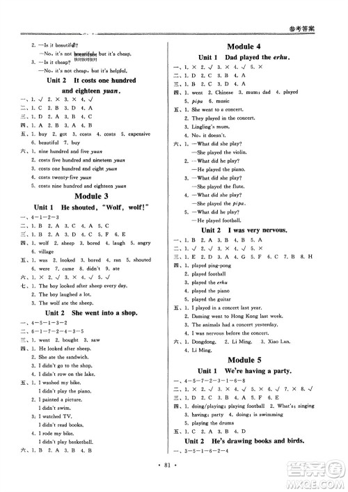 外语教学与研究出版社2024年春小学同步练习册四年级英语下册一起点外研版参考答案