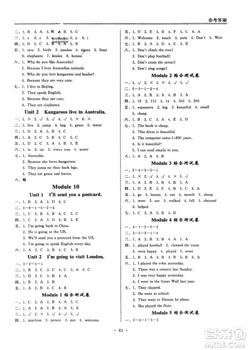 外语教学与研究出版社2024年春小学同步练习册四年级英语下册一起点外研版参考答案