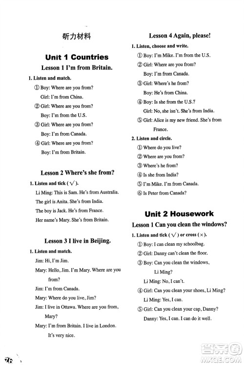 山东友谊出版社2024年春小学同步练习册四年级英语下册五四制鲁科版参考答案 山东友谊出版社2024年春小学同步练习册四年级英语下册五四制鲁科版参考答案