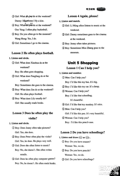 山东友谊出版社2024年春小学同步练习册四年级英语下册五四制鲁科版参考答案 山东友谊出版社2024年春小学同步练习册四年级英语下册五四制鲁科版参考答案