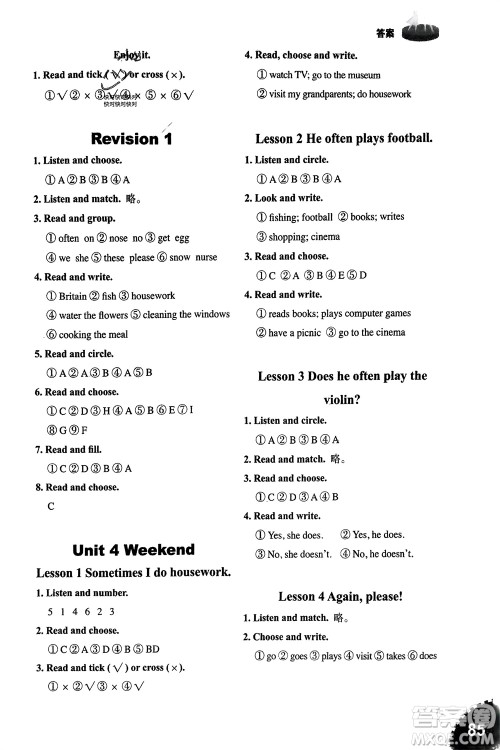 山东友谊出版社2024年春小学同步练习册四年级英语下册五四制鲁科版参考答案 山东友谊出版社2024年春小学同步练习册四年级英语下册五四制鲁科版参考答案