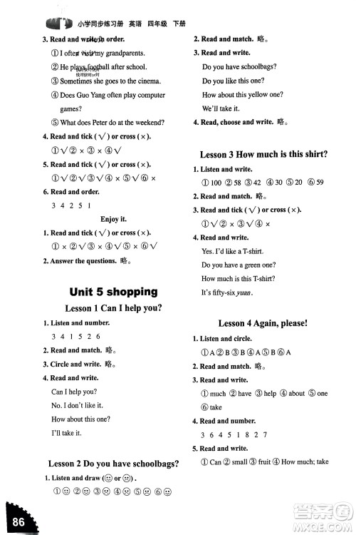 山东友谊出版社2024年春小学同步练习册四年级英语下册五四制鲁科版参考答案 山东友谊出版社2024年春小学同步练习册四年级英语下册五四制鲁科版参考答案