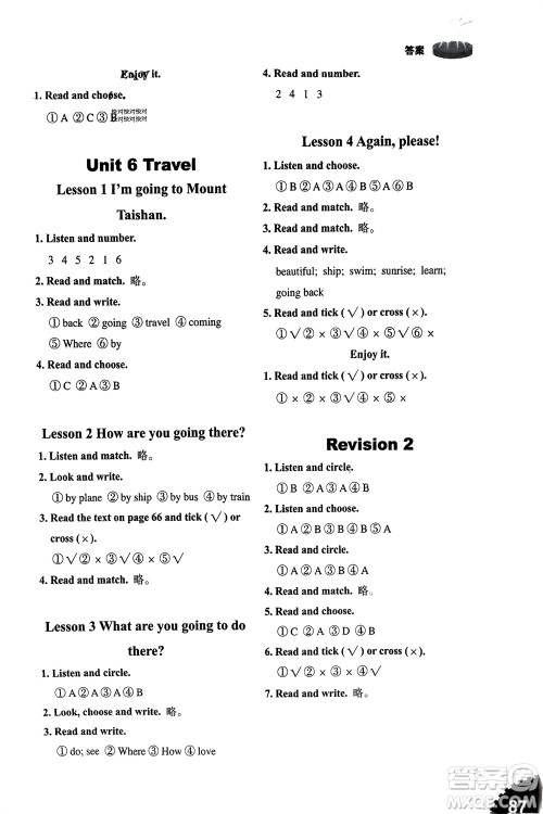 山东友谊出版社2024年春小学同步练习册四年级英语下册五四制鲁科版参考答案 山东友谊出版社2024年春小学同步练习册四年级英语下册五四制鲁科版参考答案