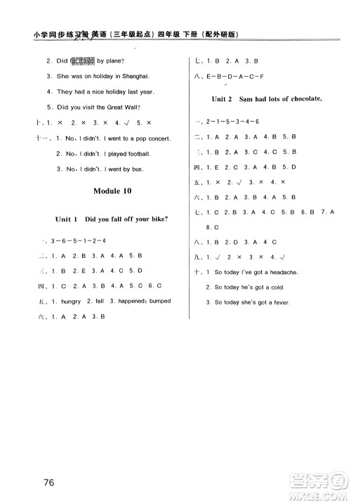 外语教学与研究出版社2024年春小学同步练习册四年级英语下册三起点外研版参考答案
