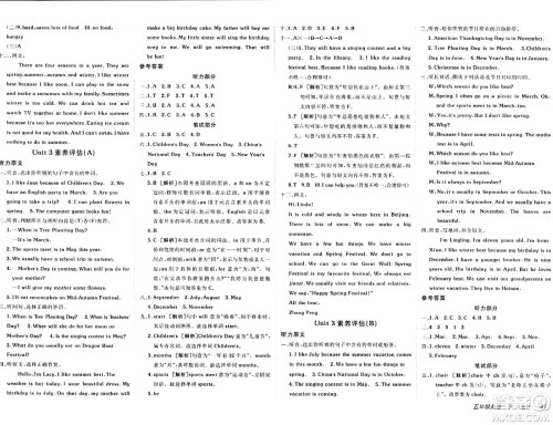 新疆青少年出版社2024年春海淀单元测试AB卷五年级英语下册人教版答案 新疆青少年出版社2024年春海淀单元测试AB卷五年级英语下册人教版答案