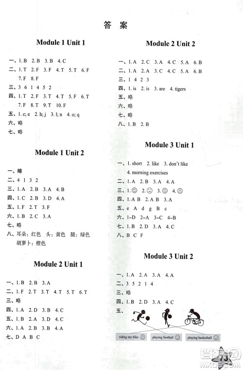 山东友谊出版社2024年春小学同步练习册三年级英语下册外研版参考答案 山东友谊出版社2024年春小学同步练习册三年级英语下册外研版参考答案