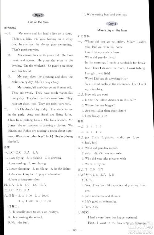 北京教育出版社2024年春1+1轻巧夺冠优化训练六年级英语下册人教版答案