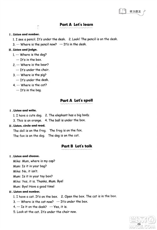 山东技术出版社2024年春小学同步练习册三年级英语下册人教版山东专版参考答案