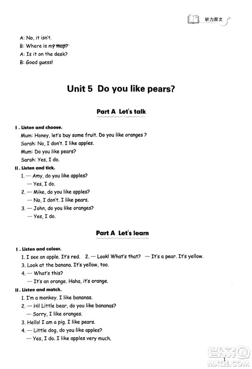 山东技术出版社2024年春小学同步练习册三年级英语下册人教版山东专版参考答案