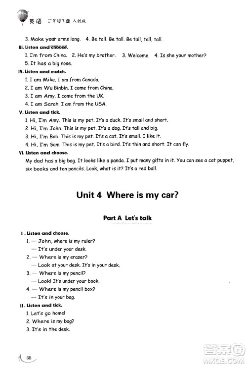 山东技术出版社2024年春小学同步练习册三年级英语下册人教版山东专版参考答案