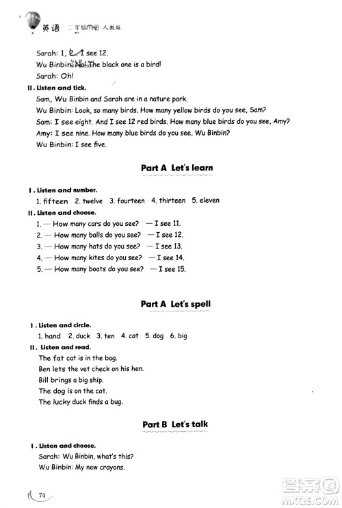 山东技术出版社2024年春小学同步练习册三年级英语下册人教版山东专版参考答案