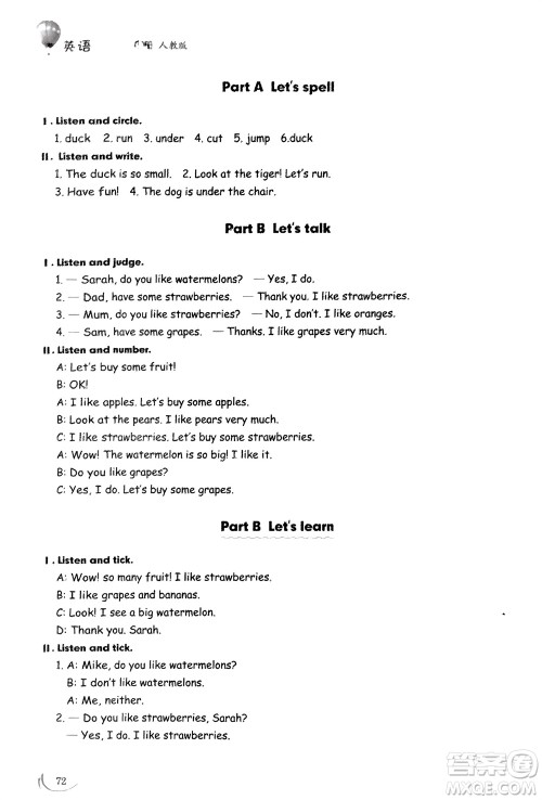 山东技术出版社2024年春小学同步练习册三年级英语下册人教版山东专版参考答案