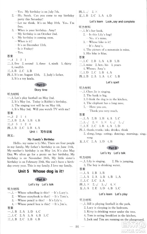 北京教育出版社2024年春1+1轻巧夺冠优化训练五年级英语下册人教版答案