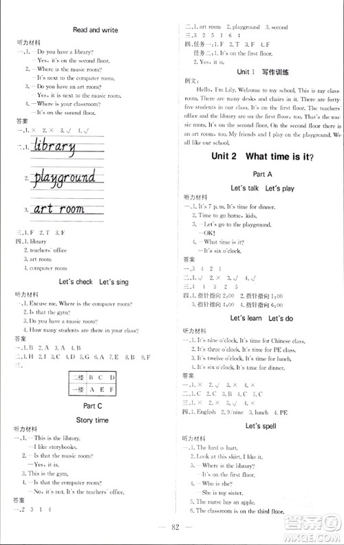 北京教育出版社2024年春1+1轻巧夺冠优化训练四年级英语下册人教版答案 北京教育出版社2024年春1+1轻巧夺冠优化训练四年级英语下册人教版答案