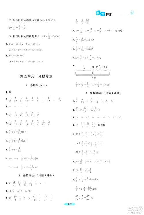 北京师范大学出版社2024年春课堂精练五年级数学下册北师大版答案 北京师范大学出版社2024年春课堂精练五年级数学下册北师大版答案