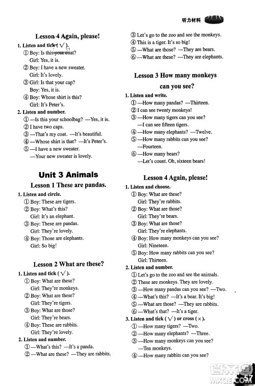 山东友谊出版社2024年春小学同步练习册三年级英语下册五四制鲁科版参考答案 山东友谊出版社2024年春小学同步练习册三年级英语下册五四制鲁科版参考答案