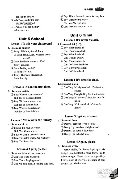 山东友谊出版社2024年春小学同步练习册三年级英语下册五四制鲁科版参考答案 山东友谊出版社2024年春小学同步练习册三年级英语下册五四制鲁科版参考答案