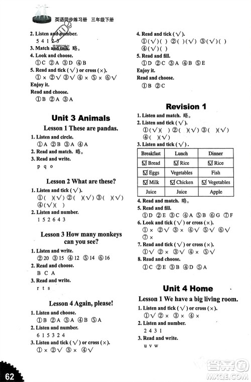 山东友谊出版社2024年春小学同步练习册三年级英语下册五四制鲁科版参考答案 山东友谊出版社2024年春小学同步练习册三年级英语下册五四制鲁科版参考答案