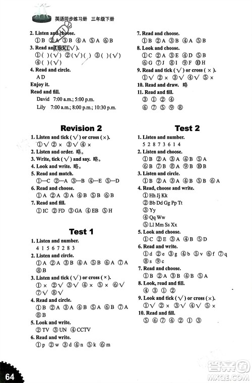 山东友谊出版社2024年春小学同步练习册三年级英语下册五四制鲁科版参考答案 山东友谊出版社2024年春小学同步练习册三年级英语下册五四制鲁科版参考答案
