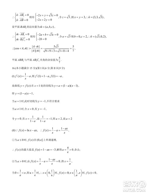 浙江省五校联盟2023-2024学年高三下学期3月联考数学试卷答案 浙江省五校联盟2023-2024学年高三下学期3月联考数学试卷答案