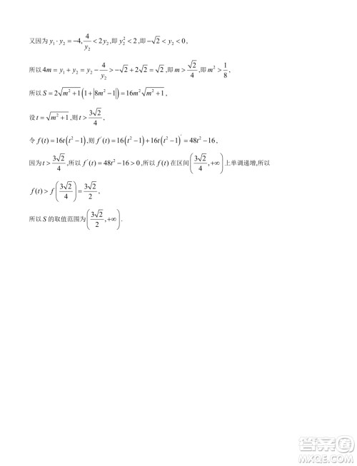 浙江省五校联盟2023-2024学年高三下学期3月联考数学试卷答案