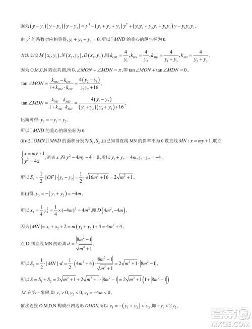 浙江省五校联盟2023-2024学年高三下学期3月联考数学试卷答案 浙江省五校联盟2023-2024学年高三下学期3月联考数学试卷答案