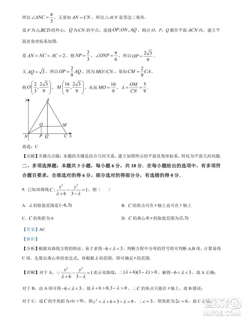 邯郸市2024届高三年级第三次调研考试数学试卷答案