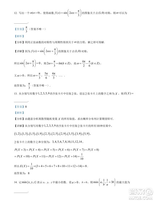 邯郸市2024届高三年级第三次调研考试数学试卷答案