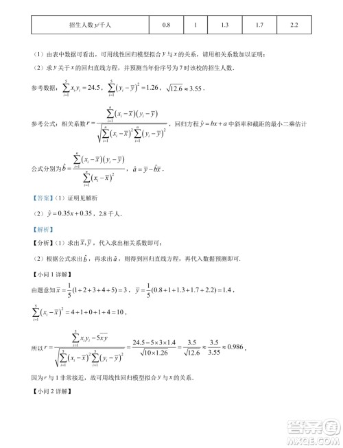 邯郸市2024届高三年级第三次调研考试数学试卷答案