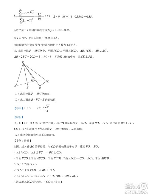 邯郸市2024届高三年级第三次调研考试数学试卷答案