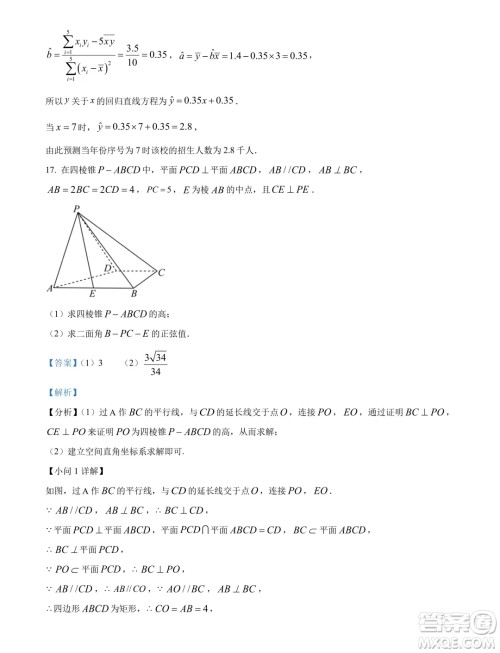 邯郸市2024届高三年级第三次调研考试数学试卷答案 邯郸市2024届高三年级第三次调研考试数学试卷答案