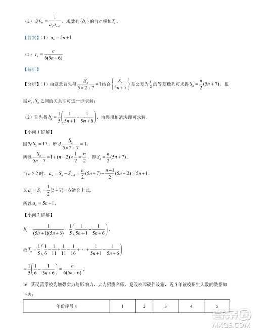 邯郸市2024届高三年级第三次调研考试数学试卷答案 邯郸市2024届高三年级第三次调研考试数学试卷答案
