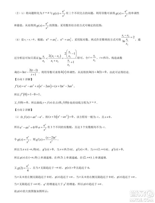邯郸市2024届高三年级第三次调研考试数学试卷答案 邯郸市2024届高三年级第三次调研考试数学试卷答案
