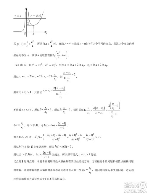 邯郸市2024届高三年级第三次调研考试数学试卷答案