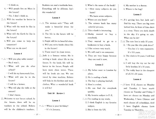 北京师范大学出版社2024年春课堂精练六年级英语下册北师大版三起点答案 北京师范大学出版社2024年春课堂精练六年级英语下册北师大版三起点答案